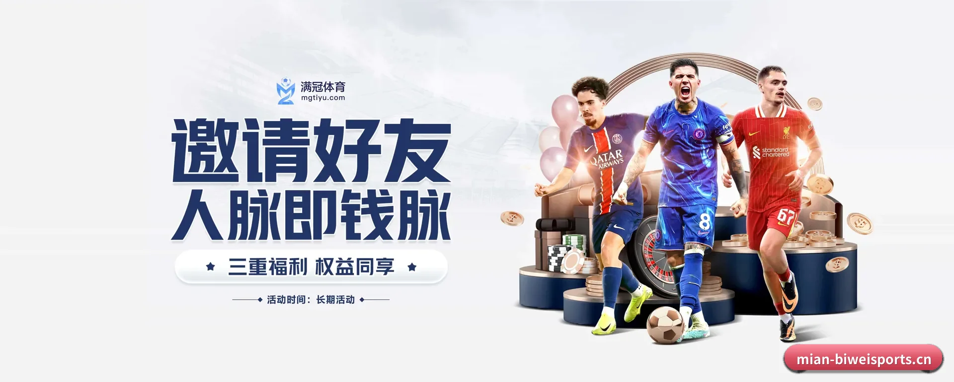 必威体育官网平台 APP 界面